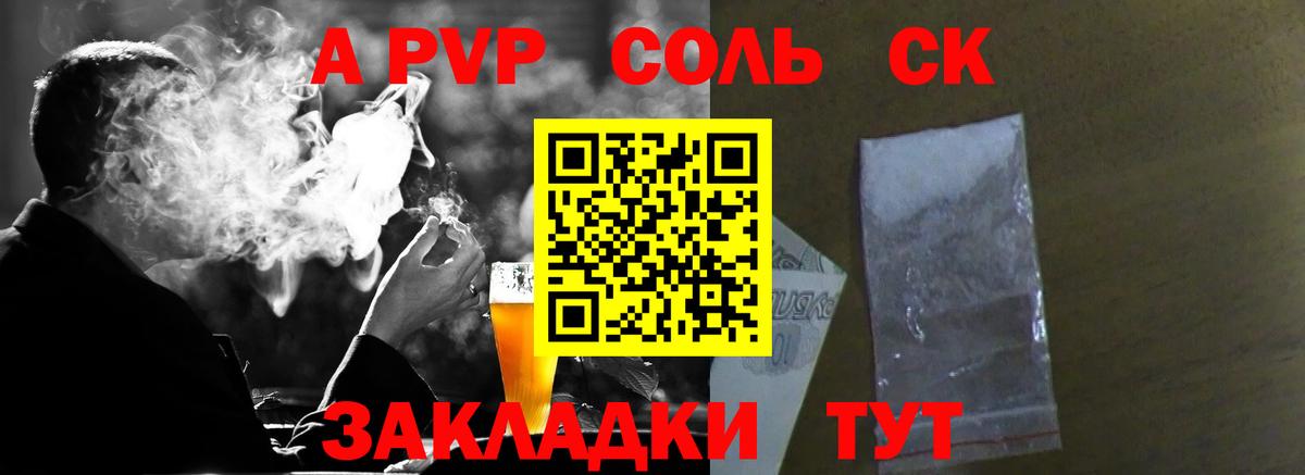 Кимовск  A-PVP СК КРИС  Alpha-PVP Соль  Alfa_PVP СК КРИС  Вход с VPN 