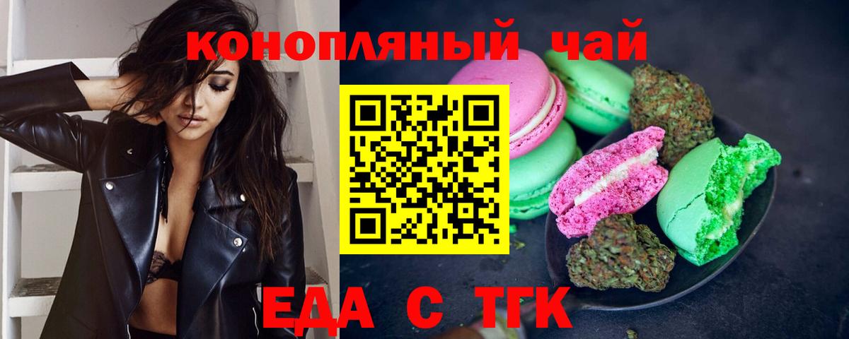 Canna-Cookies конопля Кимовск