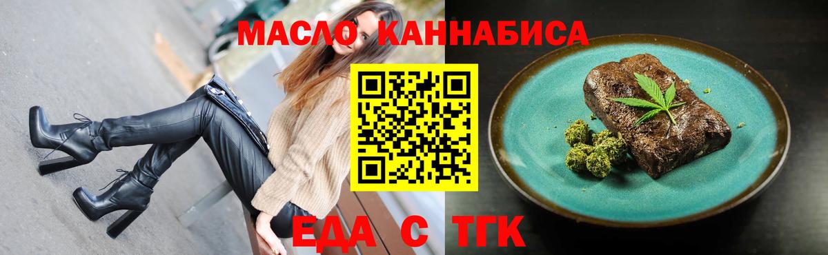 Cannafood конопля  Вход с VPN  Кимовск 
