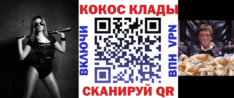 OMG рабочий сайт Кимовск COCAIN 97%