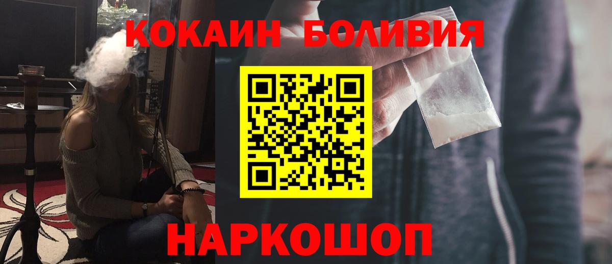 КОКАИН VHQ Кимовск