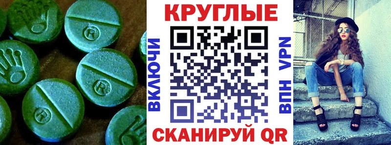 Ecstasy круглые Кимовск