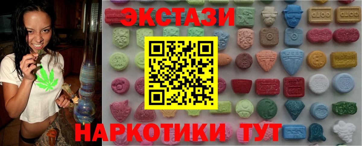Ecstasy таблы  Вход с VPN  Ecstasy TESLA  Кимовск 
