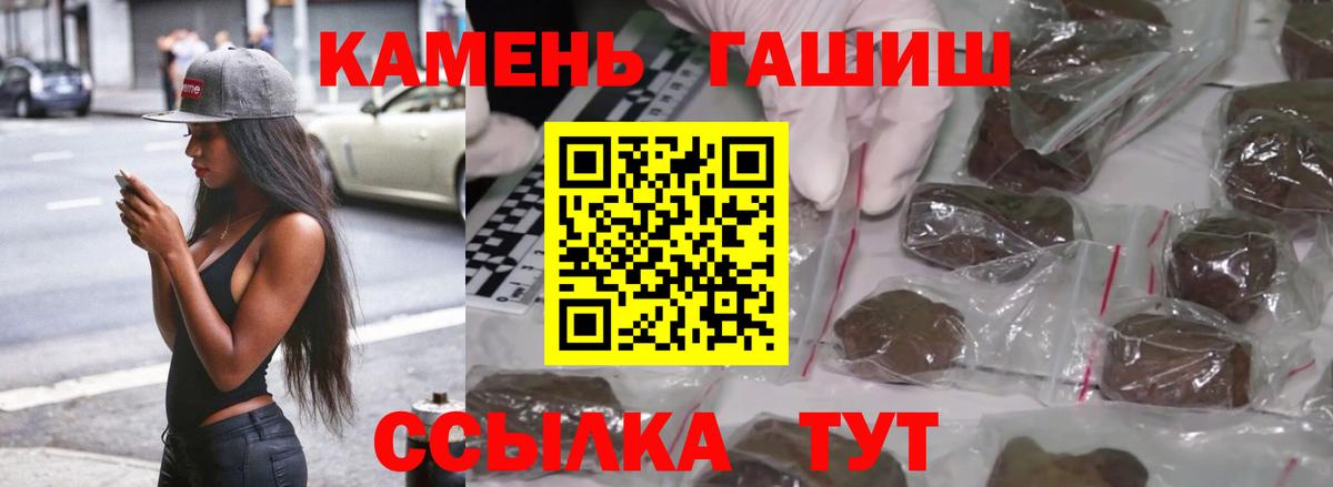 ГАШИШ 40% ТГК Кимовск