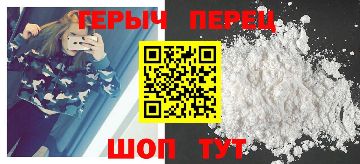 Героин гречка Кимовск