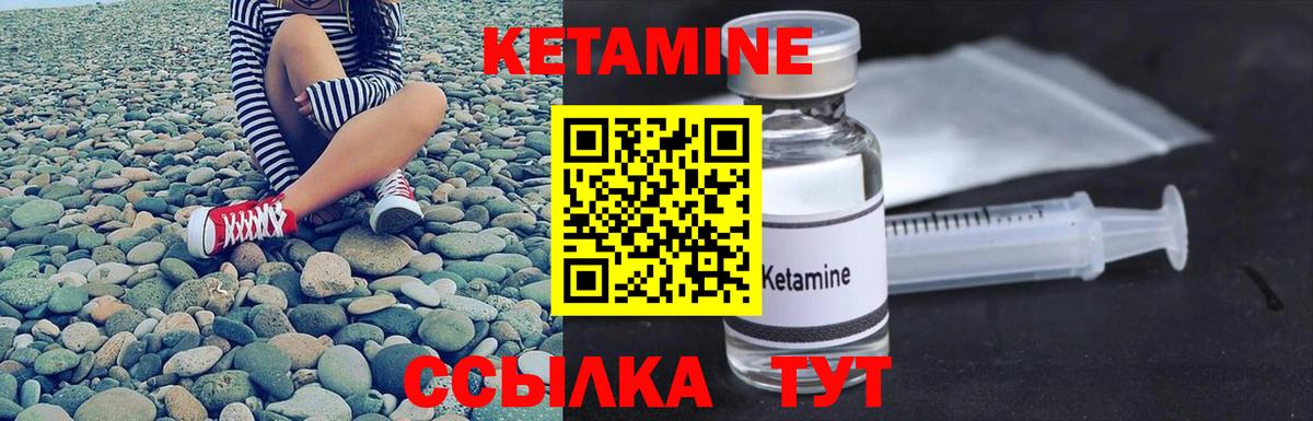 Кетамин ketamine  КЕТАМИН ketamine  Вход с VPN  Кимовск 
