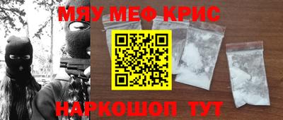 прущие крисы Краснознаменск
