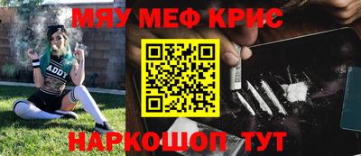 прущие крисы Краснознаменск
