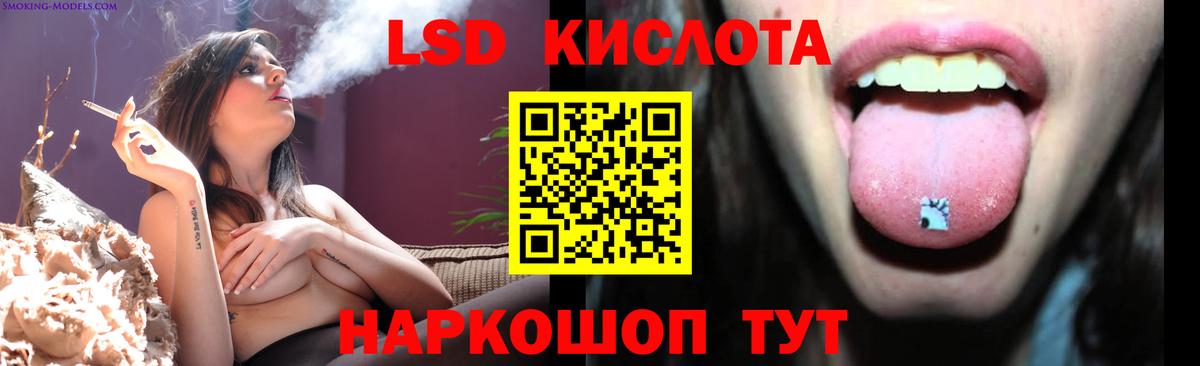 LSD-25 экстази ecstasy  ЛСД экстази  Лсд 25 экстази ecstasy  Кимовск  KRAKEN маркетплейс  Вход с VPN 