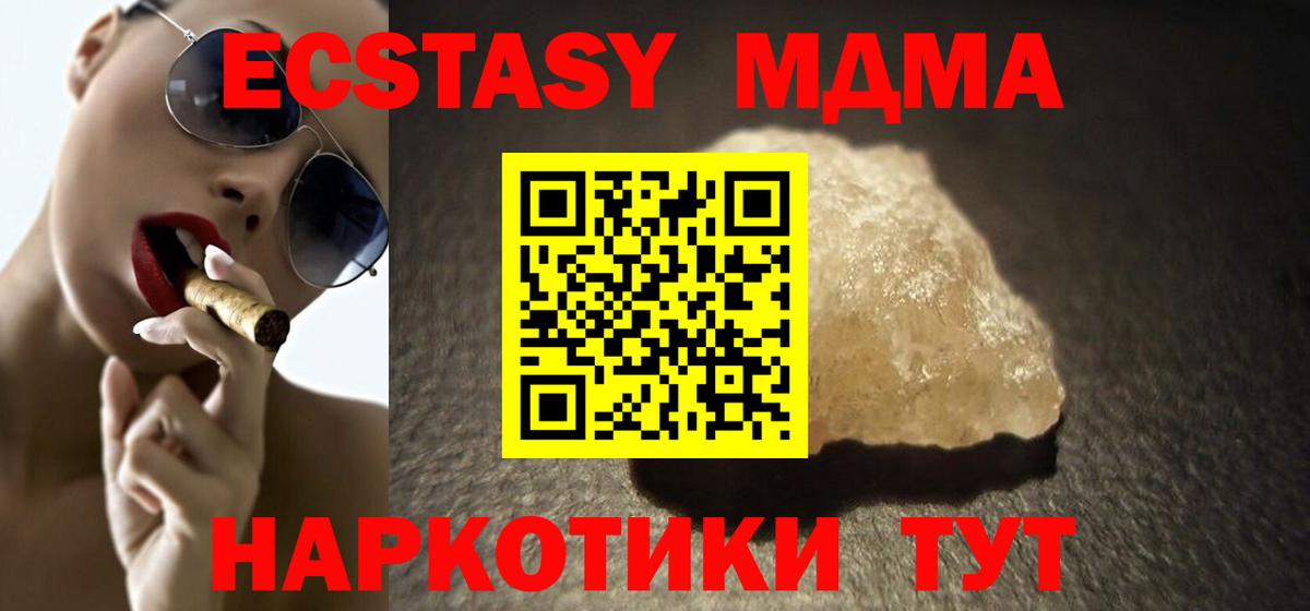 MDMA crystal  Вход с VPN  Кимовск  MDMA crystal 