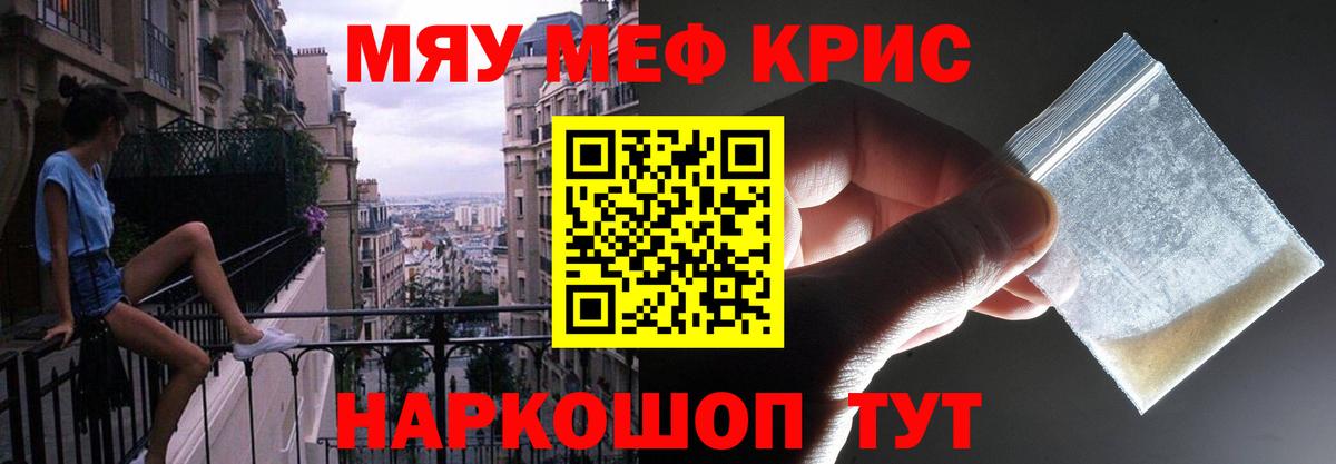 Меф  Кимовск