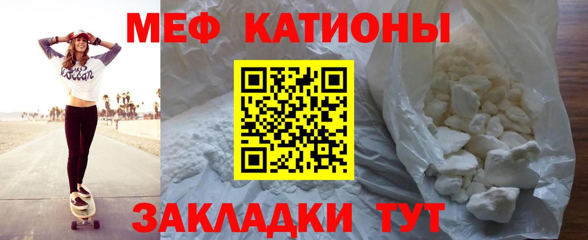 МЯУ-МЯУ кристаллы  Вход с VPN  Мефедрон mephedrone  Меф  МЕГА как зайти  Кимовск 