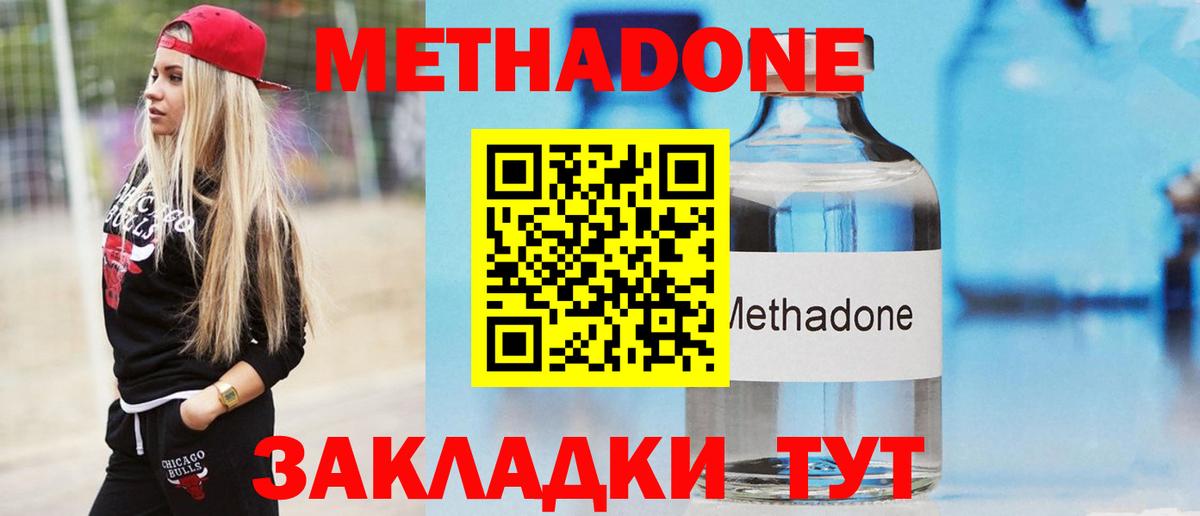 Кимовск  МЕТАДОН мёд  ОМГ ОМГ как войти  Вход с VPN 