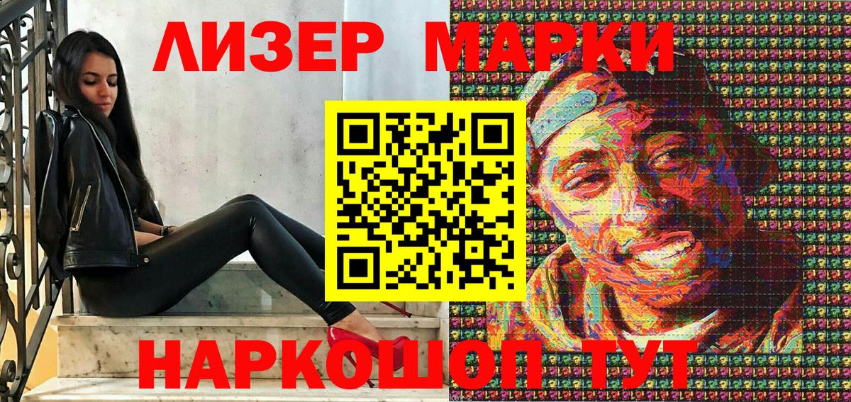 Марки N-bome 1500мкг Кимовск