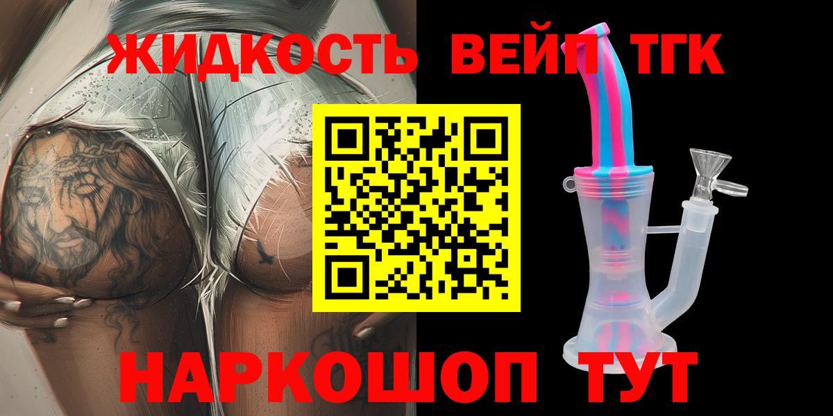 Дистиллят ТГК вейп с тгк  Вход с VPN  купить наркотики цена  Дистиллят ТГК вейп  Кимовск 